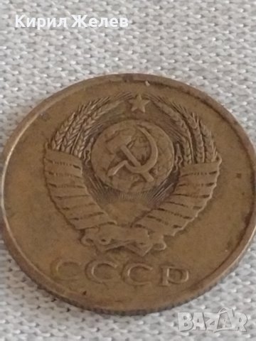 Две монети 3 копейки 1982г. / 20 копейки 1989г. СССР стари редки за КОЛЕКЦИОНЕРИ 39157, снимка 4 - Нумизматика и бонистика - 43985716