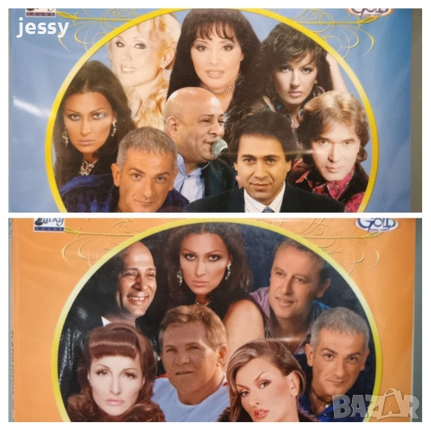 2 X CD Zlatni hitovi '90 - 2 и 3 част 19 лв/бр