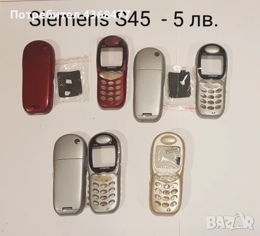 ПАНЕЛИ за SIEMENS SX1, SL45, AX75, AX72, M75, CX75, S75, S35, M35, A31, ST60, ST55, снимка 5 - Резервни части за телефони - 50604684