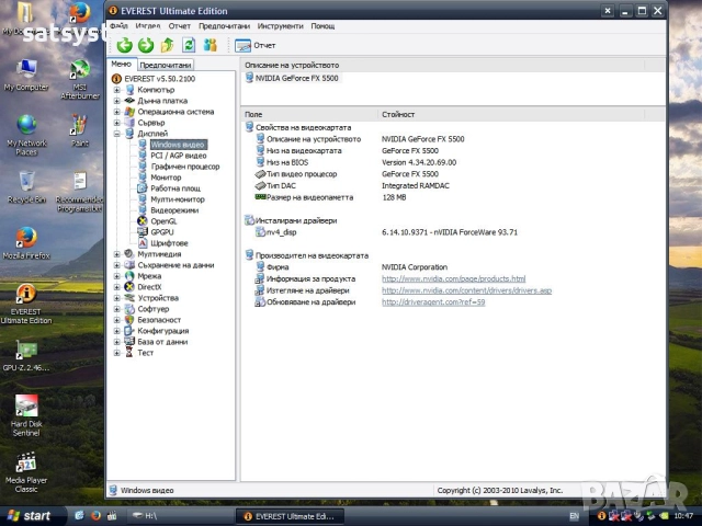 Видео карта NVidia GeForce 4 Gigabyte FX5500 128MB DDR 128bit AGP, снимка 16 - Видеокарти - 52185062