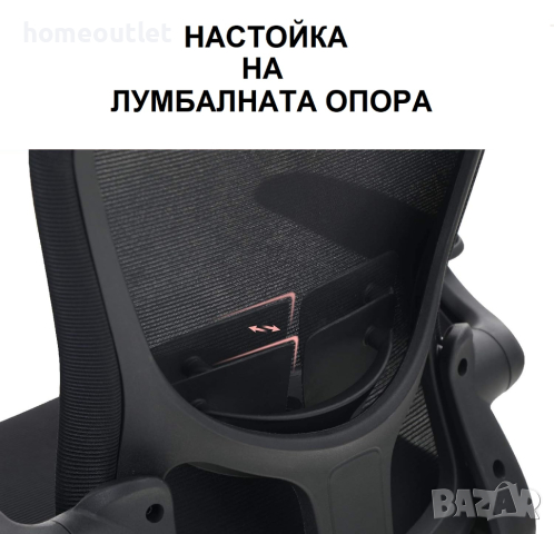 Ергономичен офис стол IF100, снимка 6 - Столове - 36598274