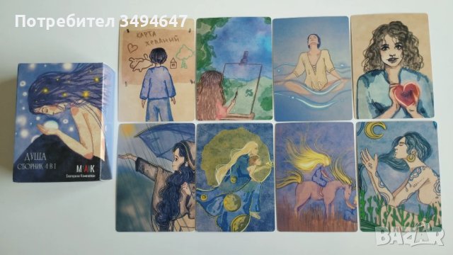 Оракули. Само са отворени и снимани., снимка 3 - Езотерика - 51236109