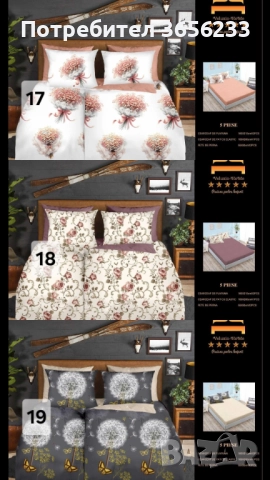 Спално бельо 5 части, снимка 7 - Спално бельо - 51531135