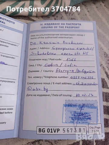 Продавам немска овчарка , снимка 17 - Немска овчарка - 53245024