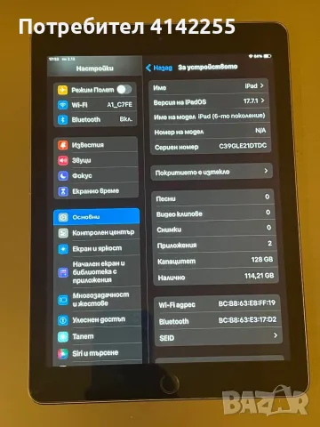 iPad - 6 generation 128 GB, снимка 5 - Таблети - 48494741