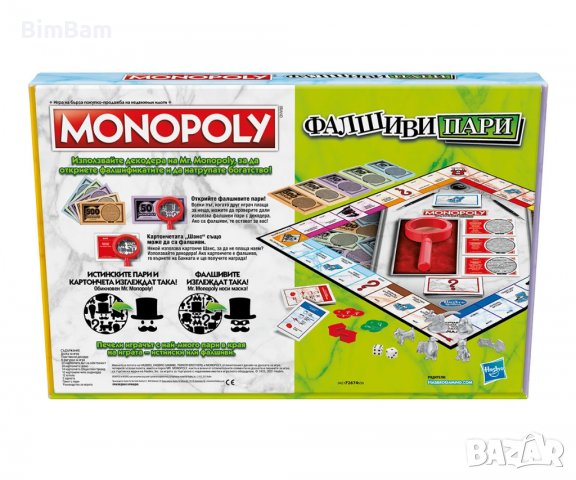 Игра MONOPOLY - Фалшиви пари / Hasbro Gaming / Монополи, снимка 5 - Образователни игри - 38048046