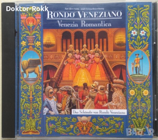 Rondo Veneziano - Venezia Romantika [CD, 1992], снимка 1 - CD дискове - 42964561
