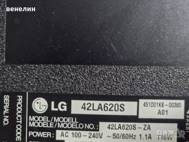 Power board EAX64905401 от LG 42LA620S, снимка 5 - Части и Платки - 50575263