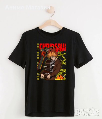 Аниме тениска Chainsaw Man, снимка 1 - Тениски - 42986469
