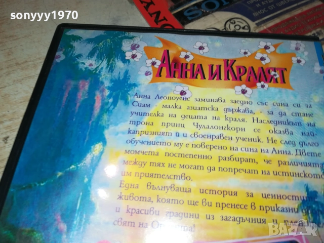АННА И КРАЛЯТ ДВД 1809251749, снимка 16 - DVD филми - 51760130