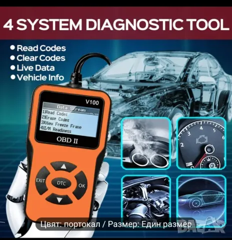 OBD2 автодиагностика за автомобили, снимка 4 - Аксесоари и консумативи - 49969614