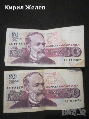 Банкнота България - 10545, снимка 1 - Нумизматика и бонистика - 27580615