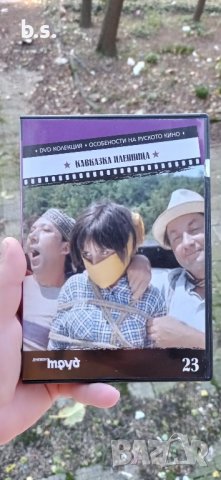 Кавказка пленница DVD , снимка 1 - DVD филми - 43058648