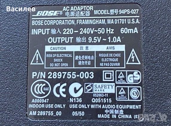 Оригинално захранване, зарядно Bose 94PS-027 (9.5V / 1.58A) AC, снимка 3 - Други - 43838839