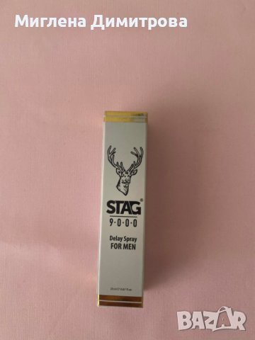 Спрей за забавяне на мъжки оргазъм STAG 9000 20 ml., снимка 1 - Мъжка козметика - 39510793