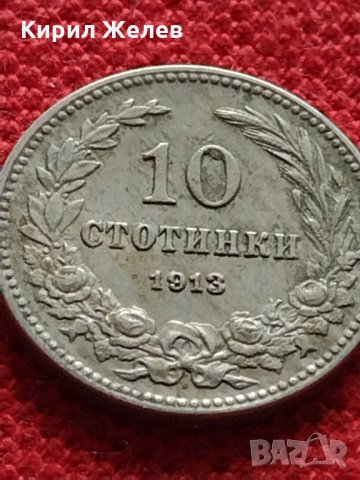 Монета 10 стотинки 1913г. Царство България за колекция - 27327, снимка 2 - Нумизматика и бонистика - 35146796