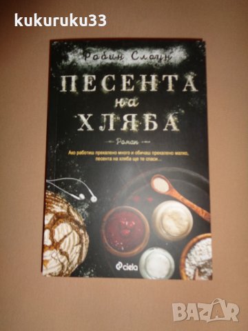 Книги, снимка 9 - Художествена литература - 22886268
