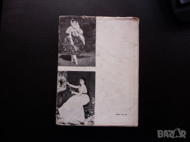 Животът на Мане Анри Перюшо изкуство живопис картини боиграфия, снимка 4 - Други - 44890298