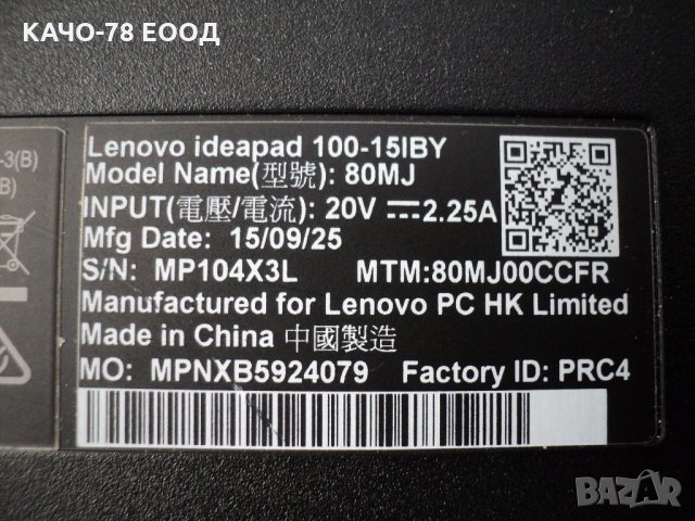 Lenovo Ideapad 100 – 15IBY, снимка 5 - Части за лаптопи - 28496608