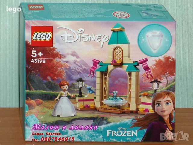 Продавам лего LEGO Disney Princes 43198 - Дворът на замъка на Анна , снимка 1 - Образователни игри - 47898088