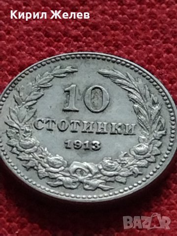 Монета 10 стотинки 1912г. Царство България за колекция - 24936, снимка 2 - Нумизматика и бонистика - 35266560