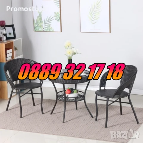 Градински ратанов комплект маса с два стола, ратанов комплкет за тераса маса с 2 броя столове