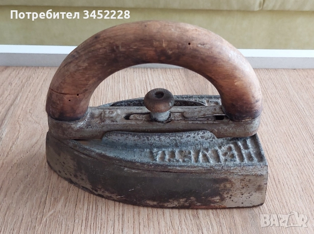 ютия винтидж с механизъм за закачване на дръжката 