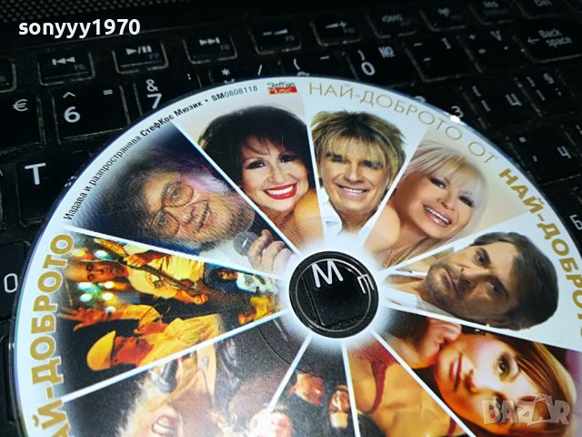НАИ ДОБРОТО ЦД 1209221416, снимка 6 - CD дискове - 37977854