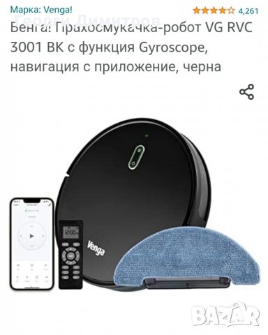 РАЗПРОДАЖБА НА РОБОТ ПРАХОСМУКАЧКИ HIAOMI DEBOOT ROWENTA PROSCENIC 