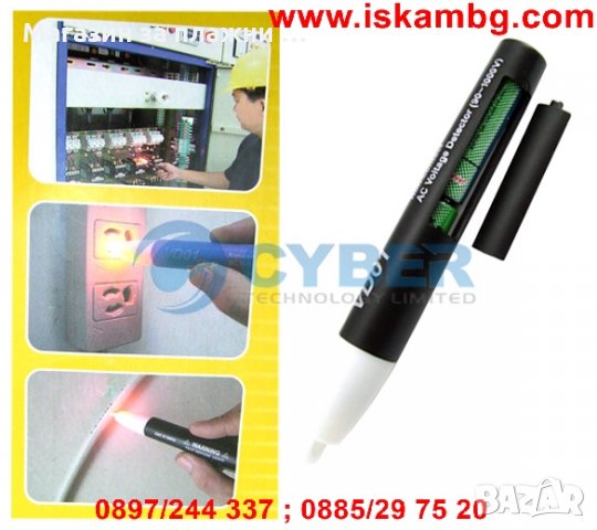 Безконтактен фазомер , снимка 12 - Други инструменти - 28576459