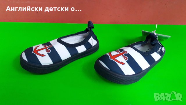 Английски детски АКВА кецки