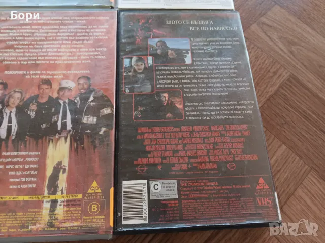 VHS Филми на видеокасети /5, снимка 10 - Други жанрове - 50292725