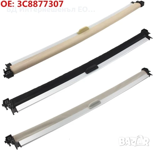 3C8877307  Комплект щора за панорамен таван, Volkswagen, CC 2008-2017, Черен, снимка 2 - Аксесоари и консумативи - 50968318