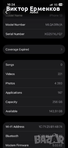 iPhone 13 в гаранция, като нов , снимка 7 - Apple iPhone - 52694113