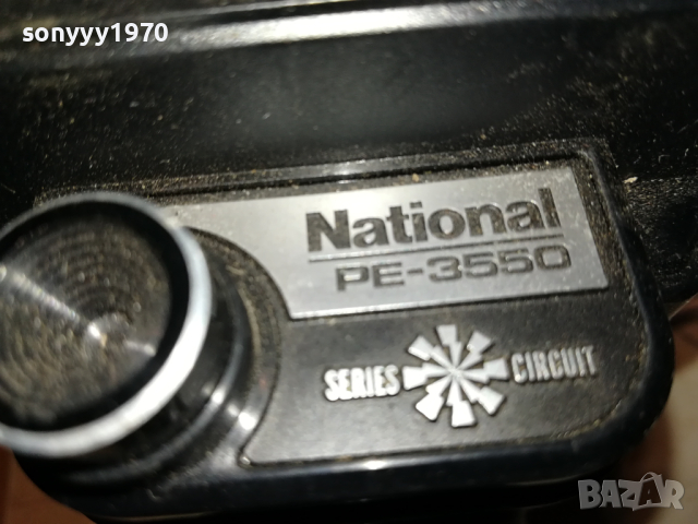NATIONAL PE-3550 FRANCE 2203240832, снимка 4 - Светкавици, студийно осветление - 44889933