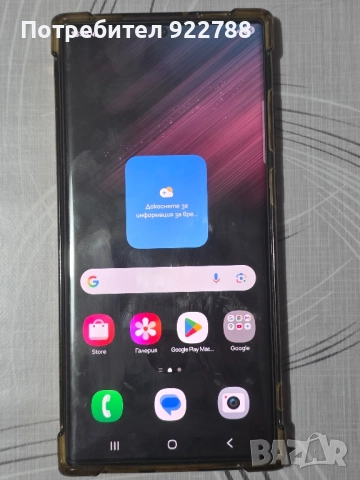 Samsung galaxy S22 Ultra, снимка 7 - Samsung - 52494573
