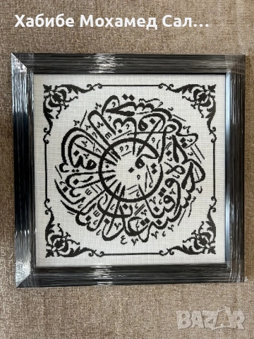 Ръчно бродирани гоблени с рамка, снимка 8 - Картини - 46938854