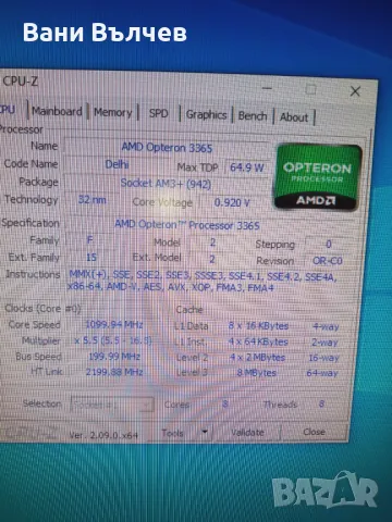 Продавам Геймърски Компютър MSI 8 ядра, снимка 10 - Геймърски - 47744726
