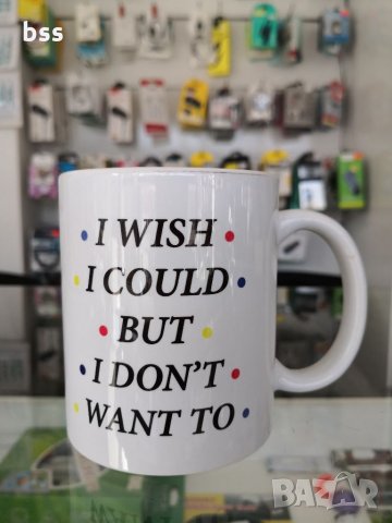 Бяла порцеланова чаша със забавен надпис