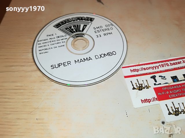 SUPER MAMA DJOMBO-CD 2108221835, снимка 9 - CD дискове - 37759191