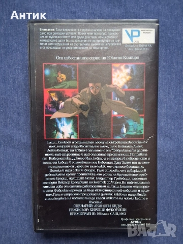 Видеокасета VHS Бойният Ангел Анимация, снимка 4 - Анимации - 52865141