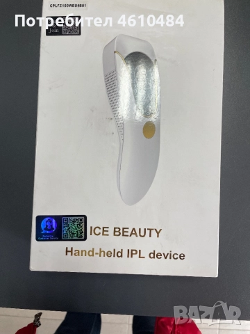 IPL лазерна епилация за лице, тяло , бикини подходящ за жени и мъже, домаш