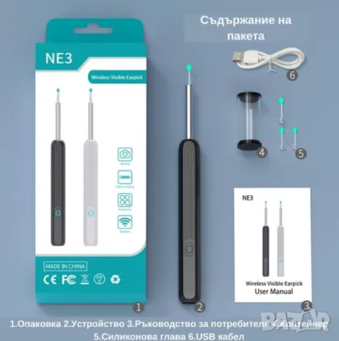 Безжичен уред за почистване на уши с HD камера и LED осветление, снимка 1