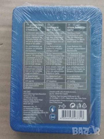 Комплект свредла за метал  : 19  части, снимка 4 - Други инструменти - 26538889