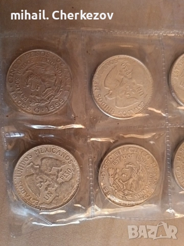 мексикански монети, снимка 6 - Колекции - 53152949
