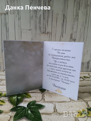 Покани за абитуриентски бал, момиче , снимка 4 - Подаръци за жени - 53306343