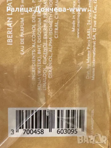 Парфюм продукт-Memo-Paris-Cuies Nomades-Iberian leather, снимка 3 - Унисекс парфюми - 48677498