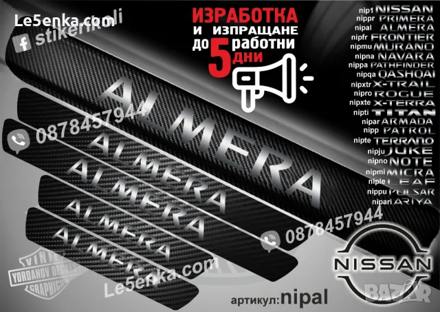 ПРАГОВЕ карбон NISSAN ARIYA фолио стикери nipari, снимка 3 - Аксесоари и консумативи - 48644701