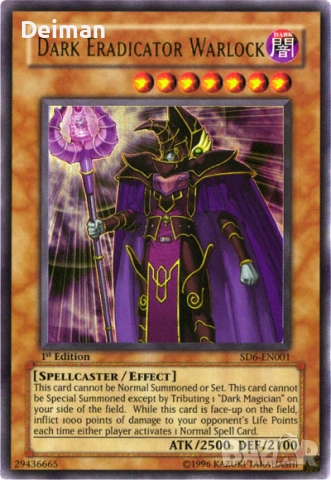 Търся тези Yu-Gi-Oh карти, снимка 3 - Карти за игра - 52524730