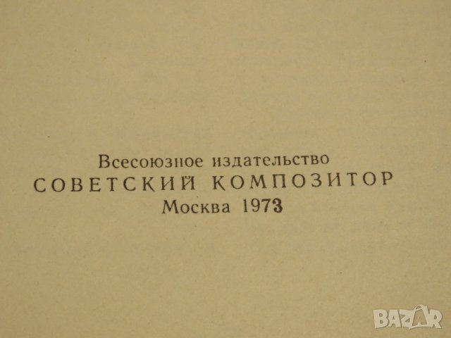 Подробна Руска Школа за китара, учебник за китара самоучител за китара 1973  СССР, снимка 3 - Китари - 28513352